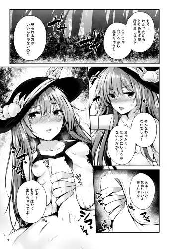 [Sakagaki] Tenshi Onee-chan ni Makasenasai! 2 Fhentai - Page 6