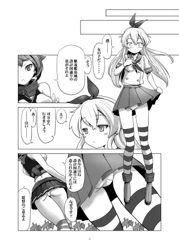 [Kanoe] TS Shimakaze Fhentai - Page 12