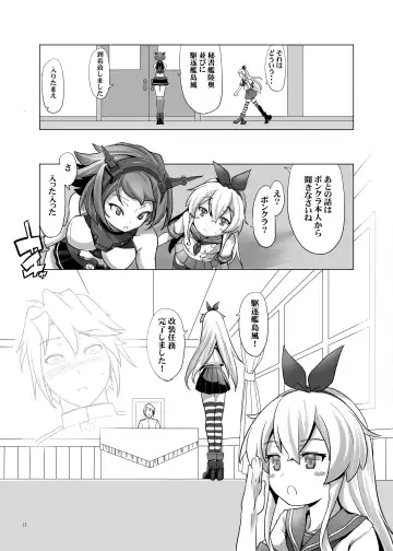 [Kanoe] TS Shimakaze Fhentai - Page 13