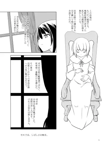 [Kanoe] Bloomer Fubuki Kai Ni Fhentai - Page 18