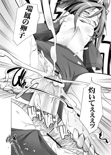 [Kanoe] Bloomer Zuihou Fhentai - Page 16