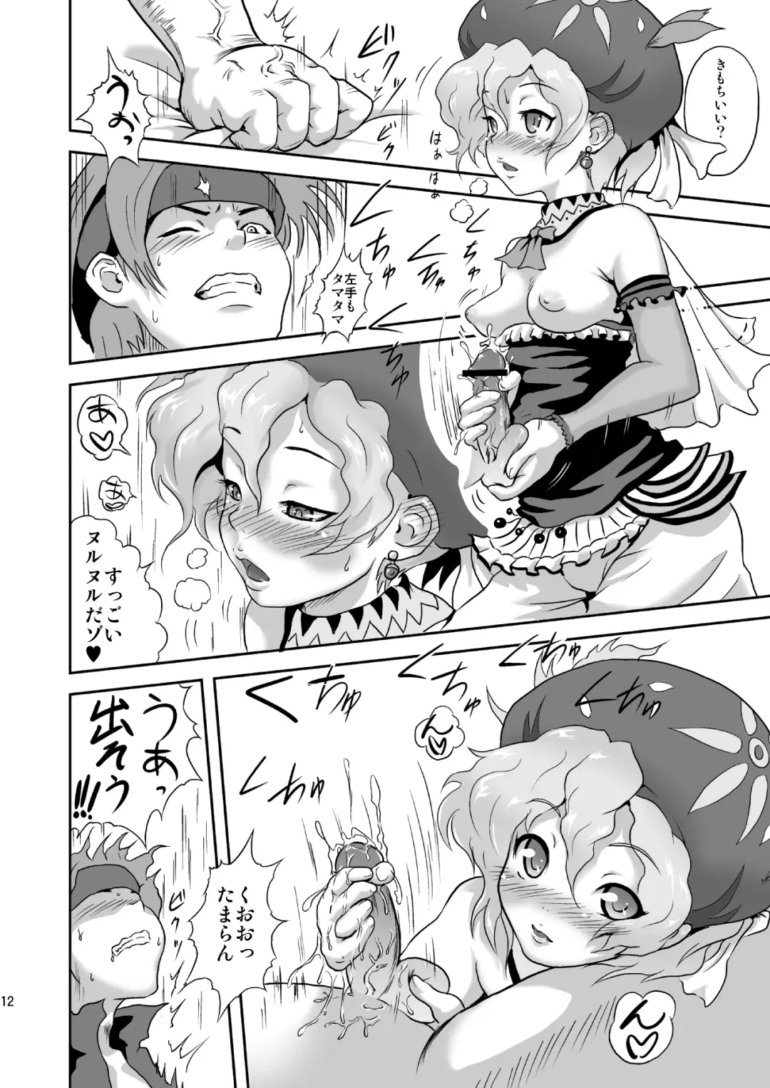 [Esora Koto] Relm-tan no Hajirai Sketch Fhentai - Page 11