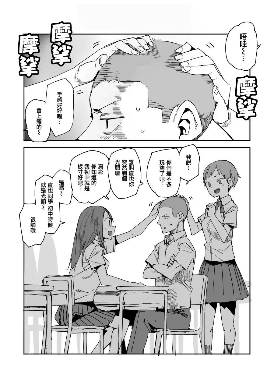 [Kawasaki Tadataka] 阿莓与阿彩 Fhentai - Page 2