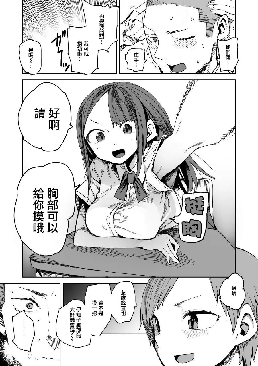 [Kawasaki Tadataka] 阿莓与阿彩 Fhentai - Page 3