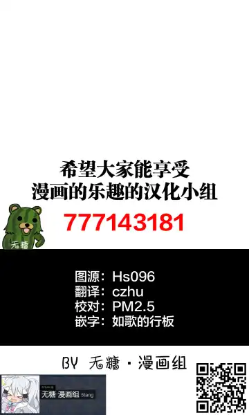 [Kawasaki Tadataka] 阿莓与阿彩 Fhentai - Page 14