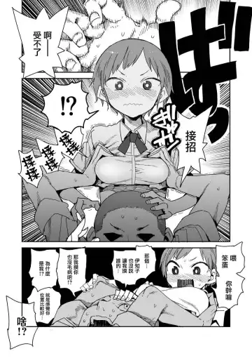 [Kawasaki Tadataka] 阿莓与阿彩 Fhentai - Page 4