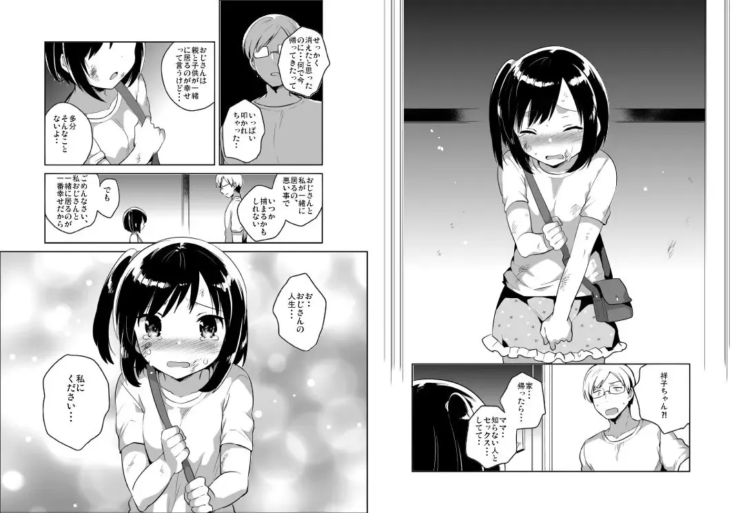 [Ichihaya] Kanojo ga Aishita Kidnapper Fhentai - Page 17