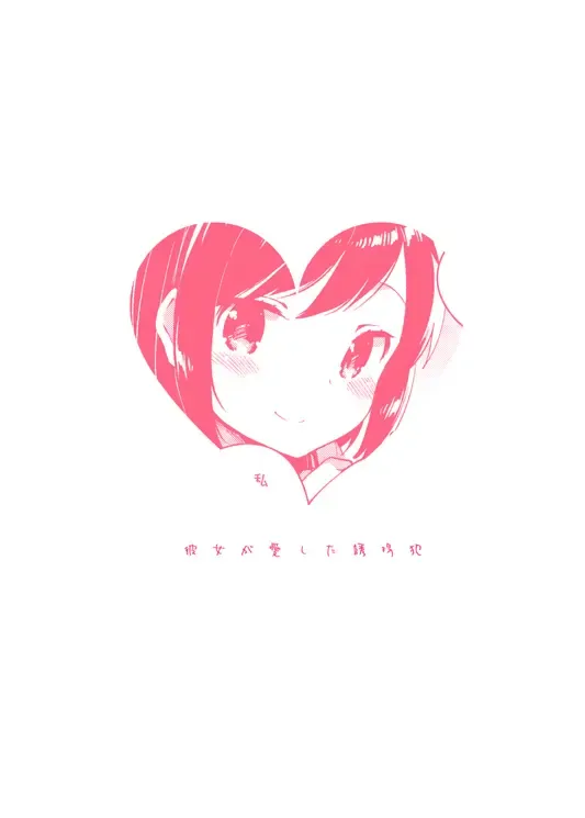 [Ichihaya] Kanojo ga Aishita Kidnapper Fhentai - Page 19