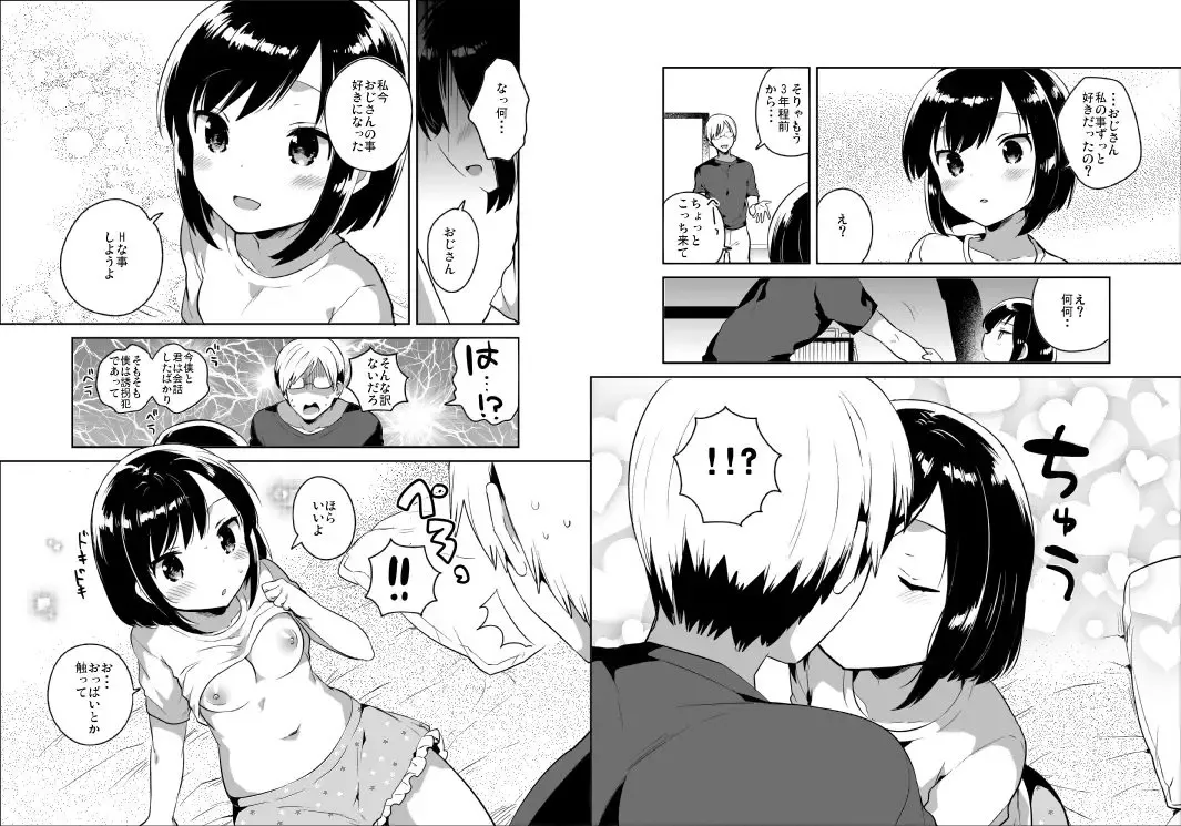 [Ichihaya] Kanojo ga Aishita Kidnapper Fhentai - Page 5