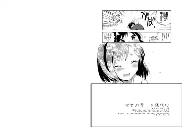 [Ichihaya] Kanojo ga Aishita Kidnapper Fhentai - Page 18