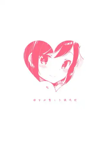 [Ichihaya] Kanojo ga Aishita Kidnapper Fhentai - Page 19