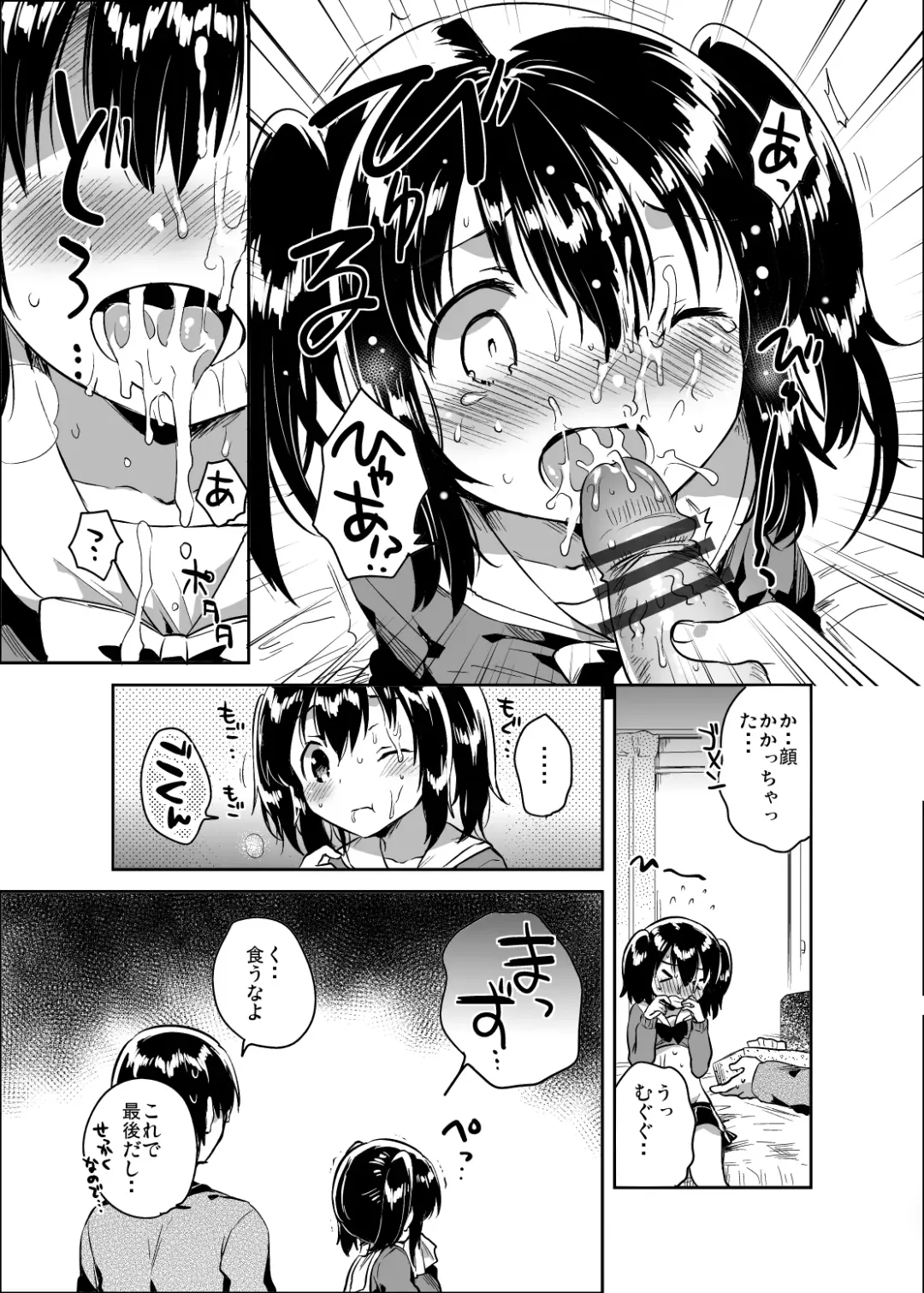 [Ichihaya] Sekai ga Metsubou Suru node Imouto to Sex Suru Fhentai - Page 16