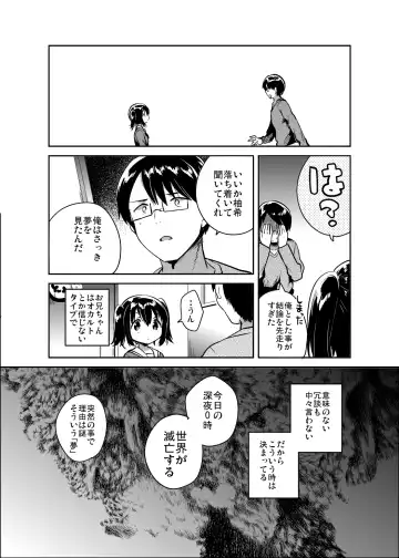 [Ichihaya] Sekai ga Metsubou Suru node Imouto to Sex Suru Fhentai - Page 5