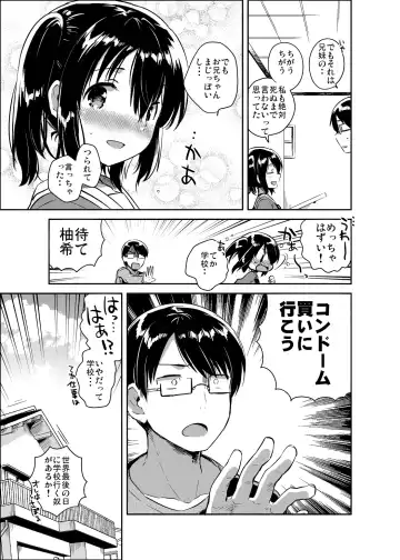 [Ichihaya] Sekai ga Metsubou Suru node Imouto to Sex Suru Fhentai - Page 9