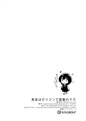 [Ichihaya] Sensei wa Lolicon de Hentai no Kuzu - A teacher is the waste abnormal by Lolita complex. Fhentai - Page 33