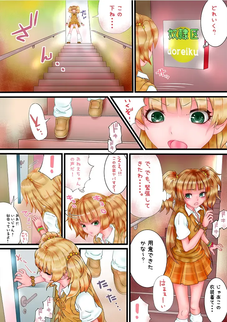 [Sinobu Hatamotoshuu] unk-ziru m@ster Scatolo AV Joyuu ni Naru Shimai no Monogatari Fhentai - Page 4