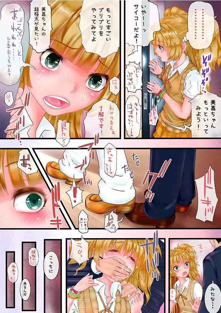 [Sinobu Hatamotoshuu] unk-ziru m@ster Scatolo AV Joyuu ni Naru Shimai no Monogatari Fhentai - Page 9