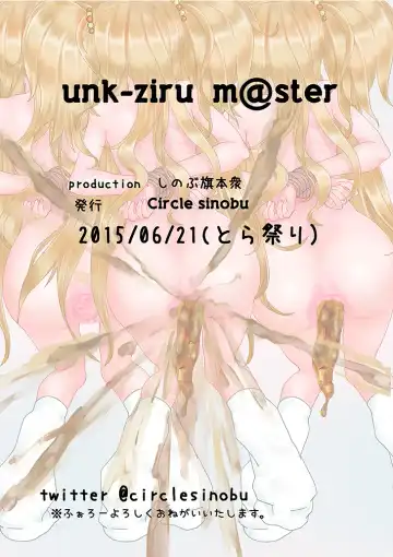 [Sinobu Hatamotoshuu] unk-ziru m@ster Scatolo AV Joyuu ni Naru Shimai no Monogatari Fhentai - Page 26