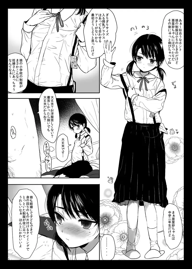 [Numata Chihiro] Tsume Erohon 11 & 14 Fhentai - Page 6