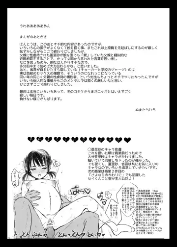 [Numata Chihiro] Tsume Erohon 11 & 14 Fhentai - Page 16