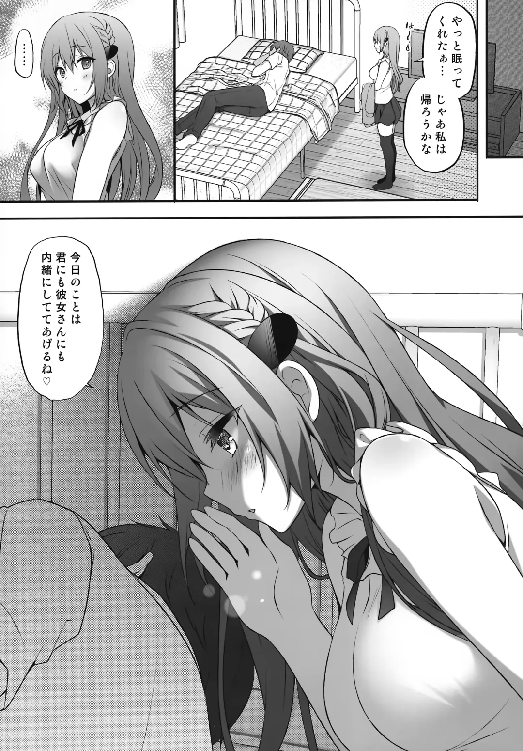 [Kino] Suimin gakushu ～Nando mo Okasareru Kyonyuu Kateikyoushi～ Fhentai - Page 15