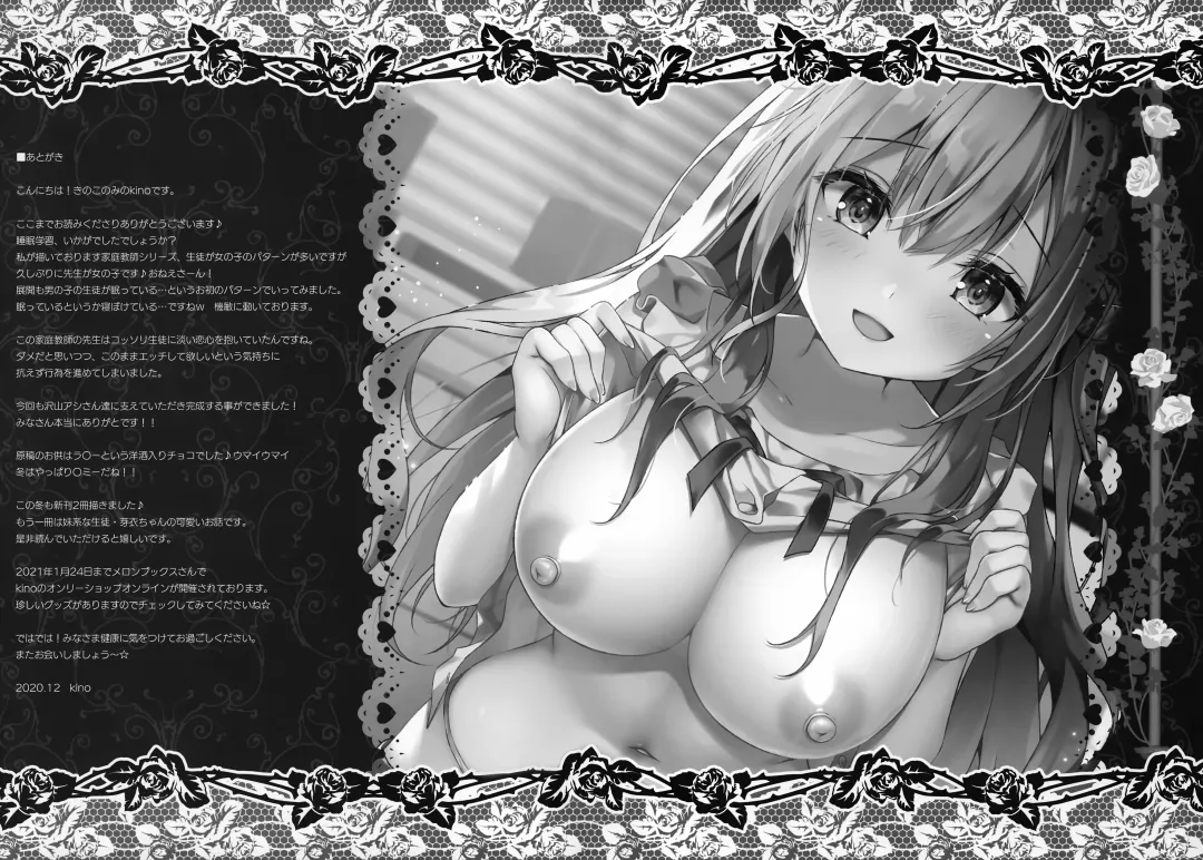 [Kino] Suimin gakushu ～Nando mo Okasareru Kyonyuu Kateikyoushi～ Fhentai - Page 18