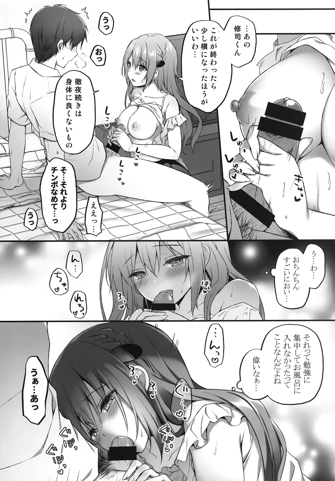 [Kino] Suimin gakushu ～Nando mo Okasareru Kyonyuu Kateikyoushi～ Fhentai - Page 7