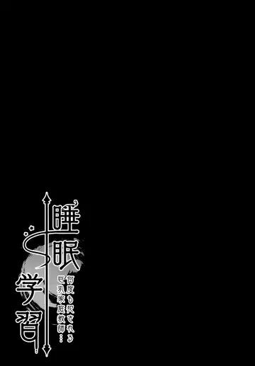 [Kino] Suimin gakushu ～Nando mo Okasareru Kyonyuu Kateikyoushi～ Fhentai - Page 16