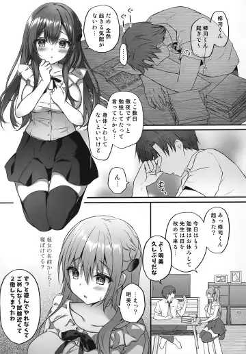 [Kino] Suimin gakushu ～Nando mo Okasareru Kyonyuu Kateikyoushi～ Fhentai - Page 4