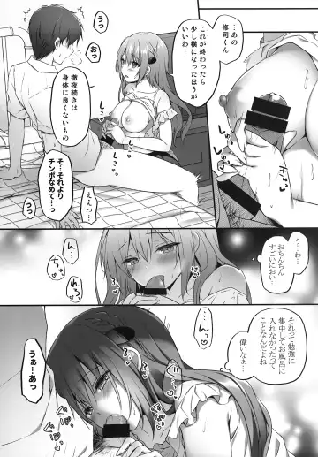 [Kino] Suimin gakushu ～Nando mo Okasareru Kyonyuu Kateikyoushi～ Fhentai - Page 7