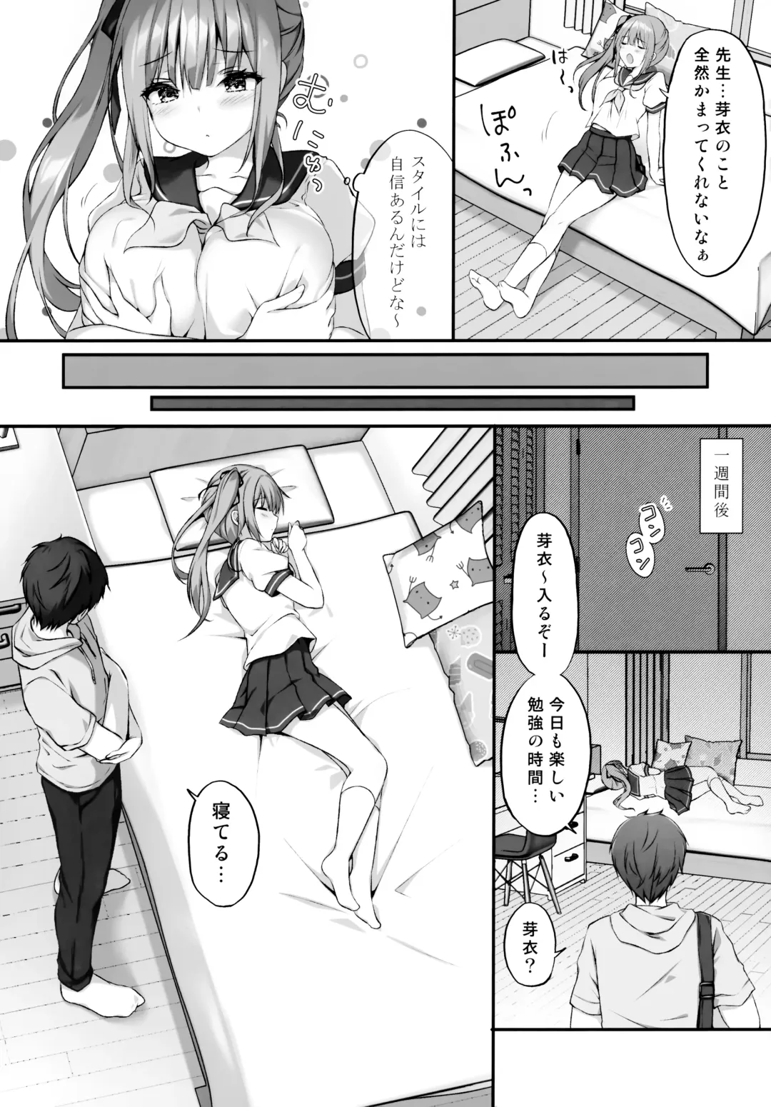 [Kino] Suimin Gakushuu ~Kyonyuu no Oshiego wa Okasaretagari...~ Fhentai - Page 5