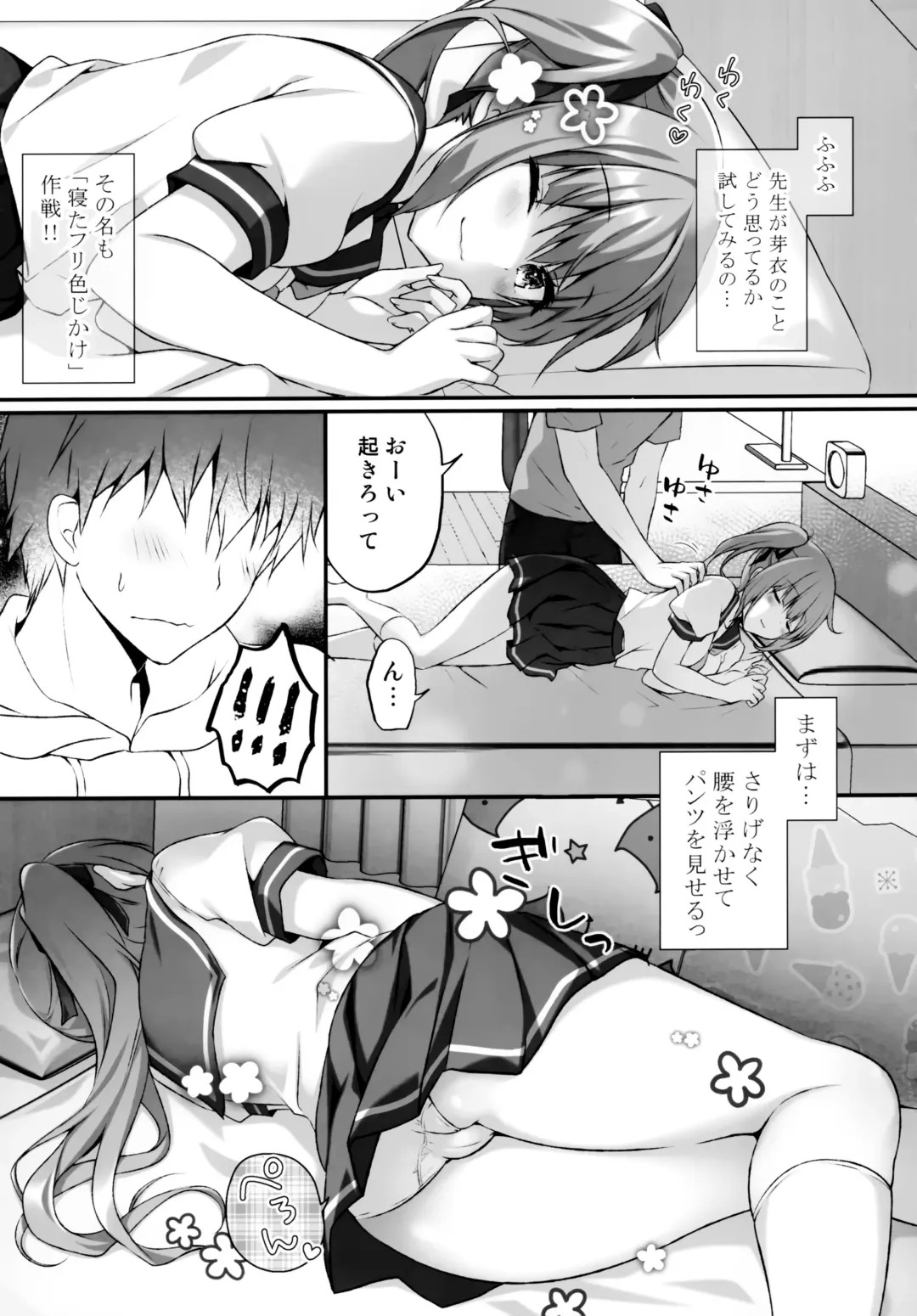 [Kino] Suimin Gakushuu ~Kyonyuu no Oshiego wa Okasaretagari...~ Fhentai - Page 6