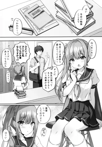 [Kino] Suimin Gakushuu ~Kyonyuu no Oshiego wa Okasaretagari...~ Fhentai - Page 4