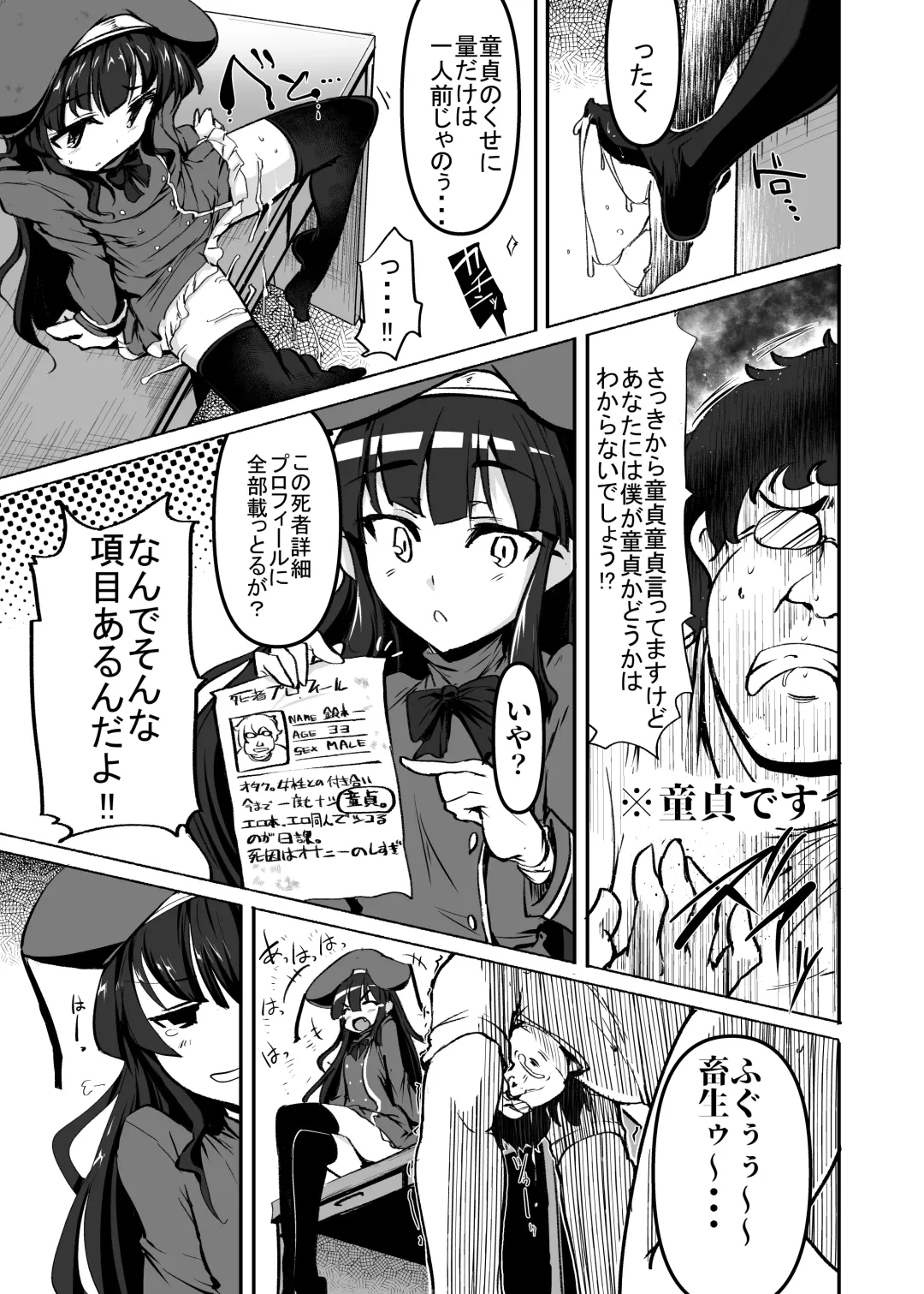 [Momio] Original Loli Babaa Ero Manga Fhentai - Page 11