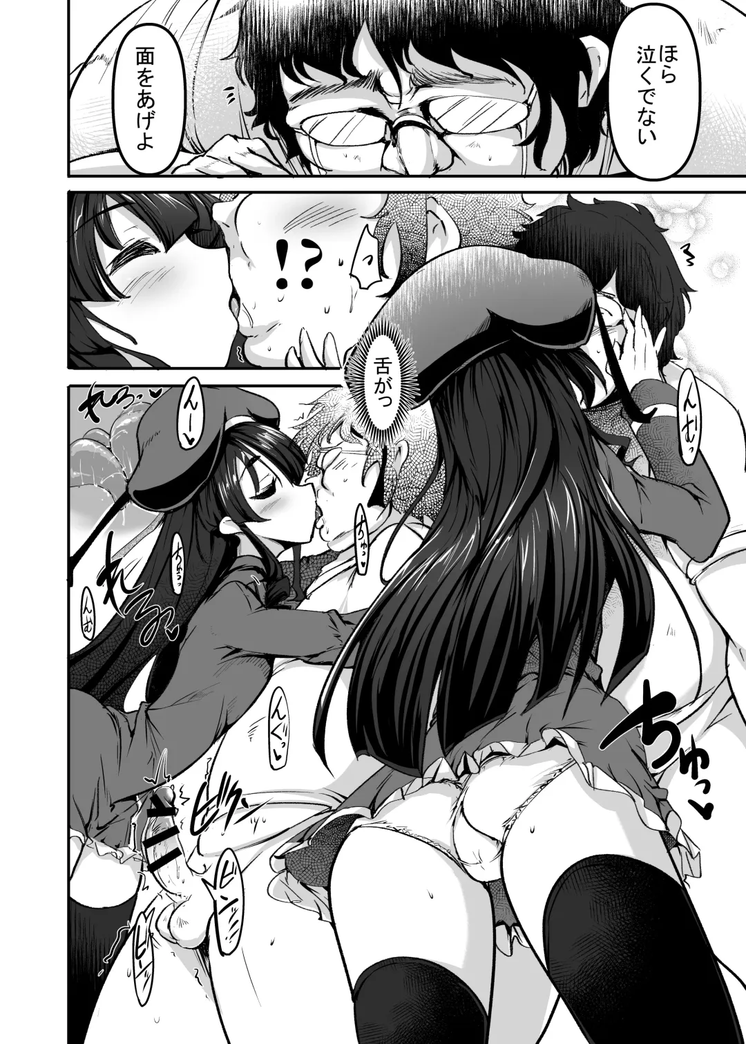 [Momio] Original Loli Babaa Ero Manga Fhentai - Page 12