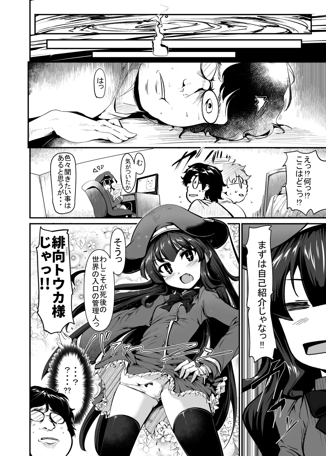 [Momio] Original Loli Babaa Ero Manga Fhentai - Page 2