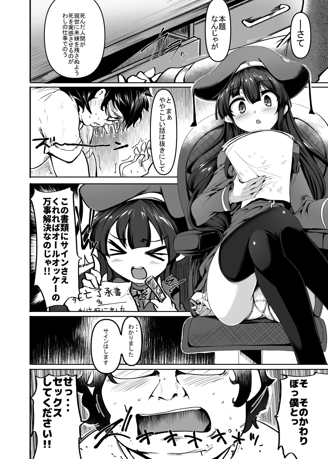 [Momio] Original Loli Babaa Ero Manga Fhentai - Page 4