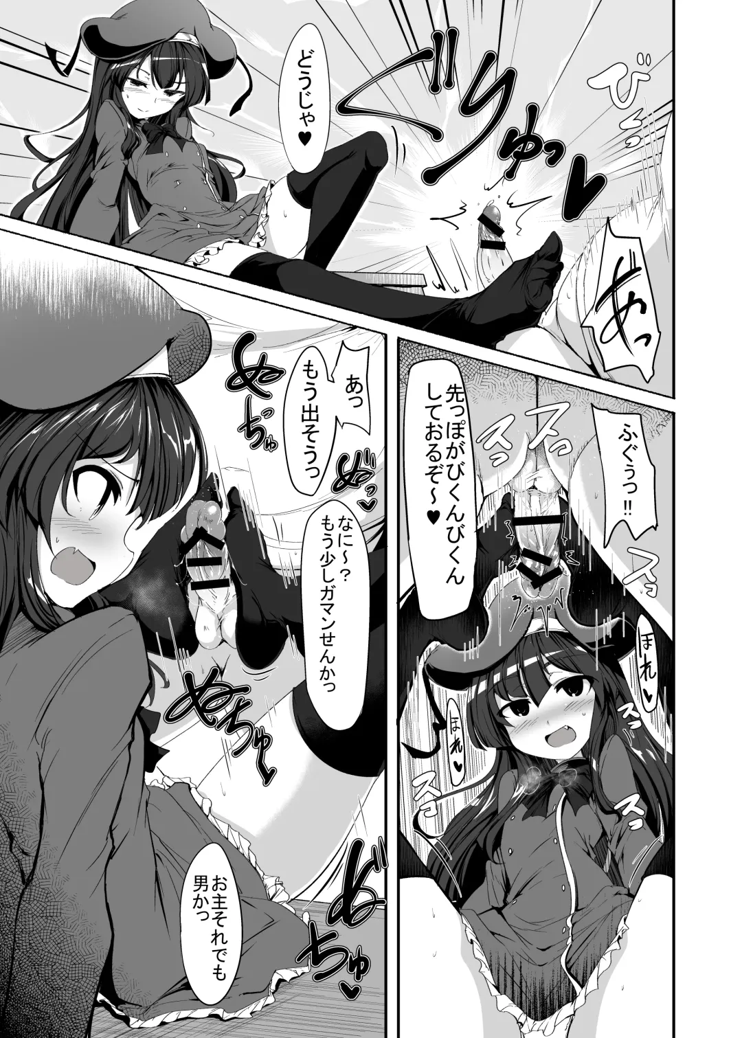 [Momio] Original Loli Babaa Ero Manga Fhentai - Page 9