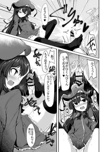 [Momio] Original Loli Babaa Ero Manga Fhentai - Page 9
