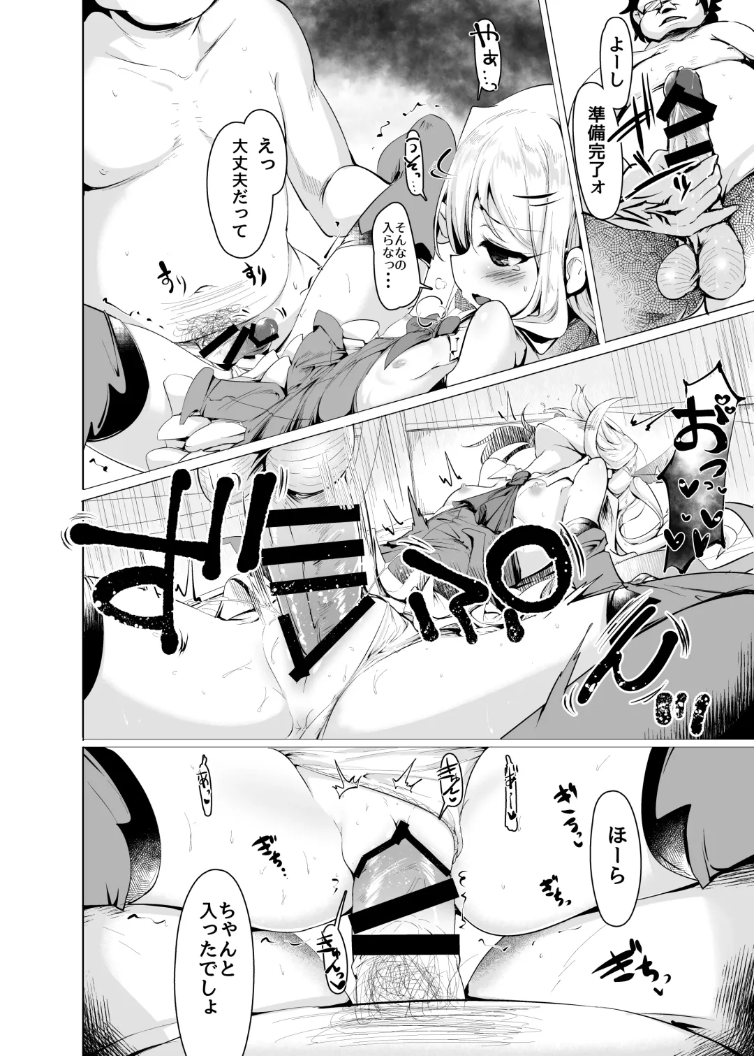 [Momio] Mahou Shoujo to Asobou Fhentai - Page 15