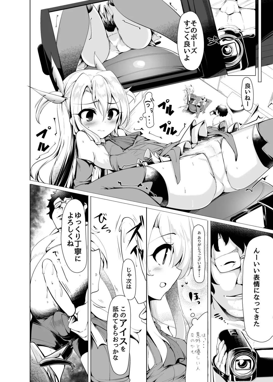 [Momio] Mahou Shoujo to Asobou Fhentai - Page 5