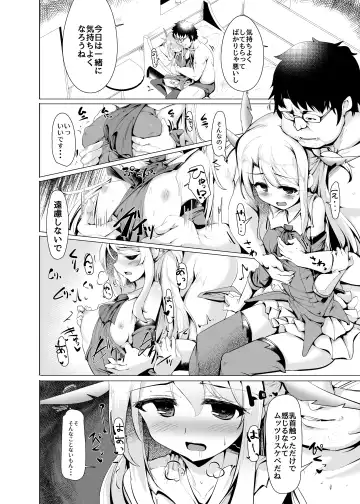 [Momio] Mahou Shoujo to Asobou Fhentai - Page 13