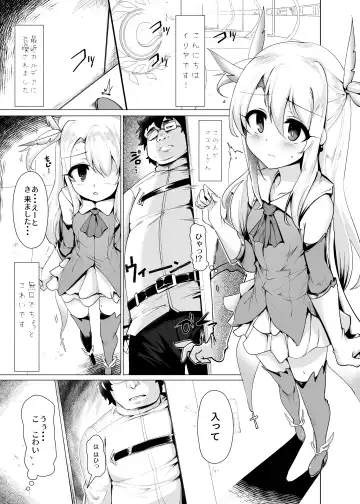 [Momio] Mahou Shoujo to Asobou Fhentai - Page 2