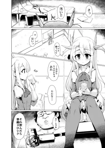 [Momio] Mahou Shoujo to Asobou Fhentai - Page 3