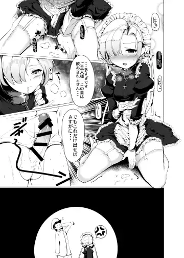 [Momio] Boku wa Mujihi na Maid no Omocha Fhentai - Page 12