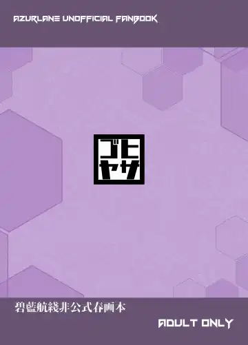 [Momio] Boku wa Mujihi na Maid no Omocha Fhentai - Page 19