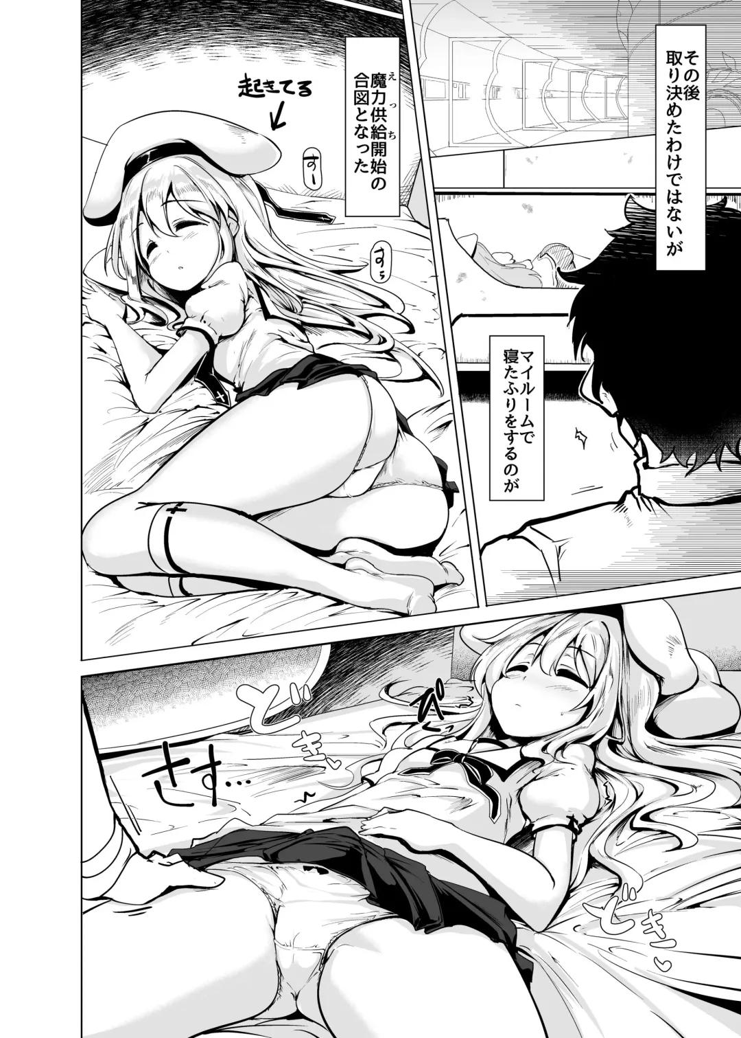 [Momio] Hizashi no Naka no Illya Fhentai - Page 11