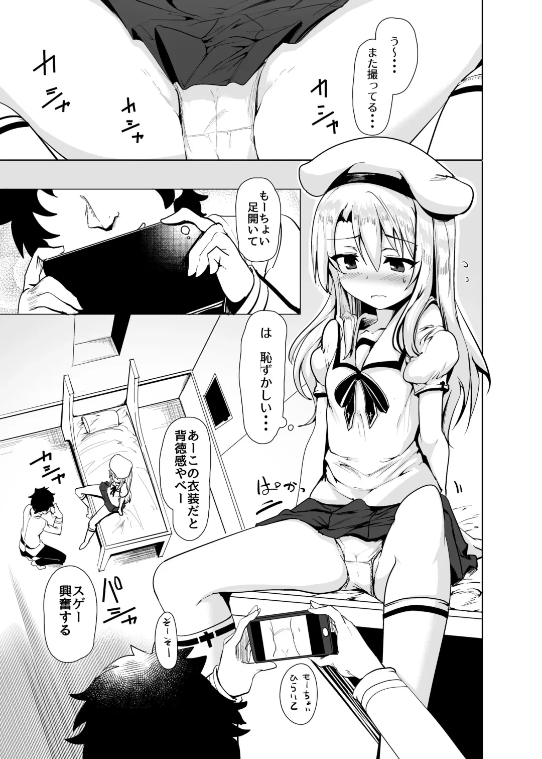 [Momio] Hizashi no Naka no Illya Fhentai - Page 12