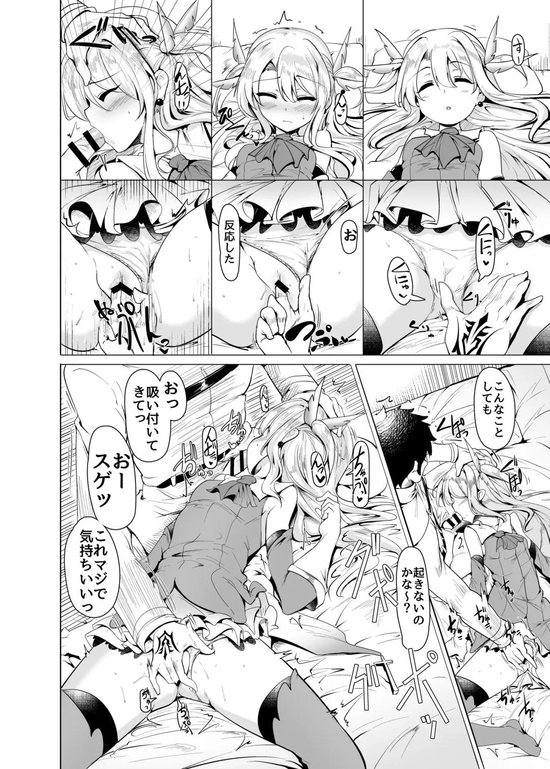 [Momio] Hizashi no Naka no Illya Fhentai - Page 7