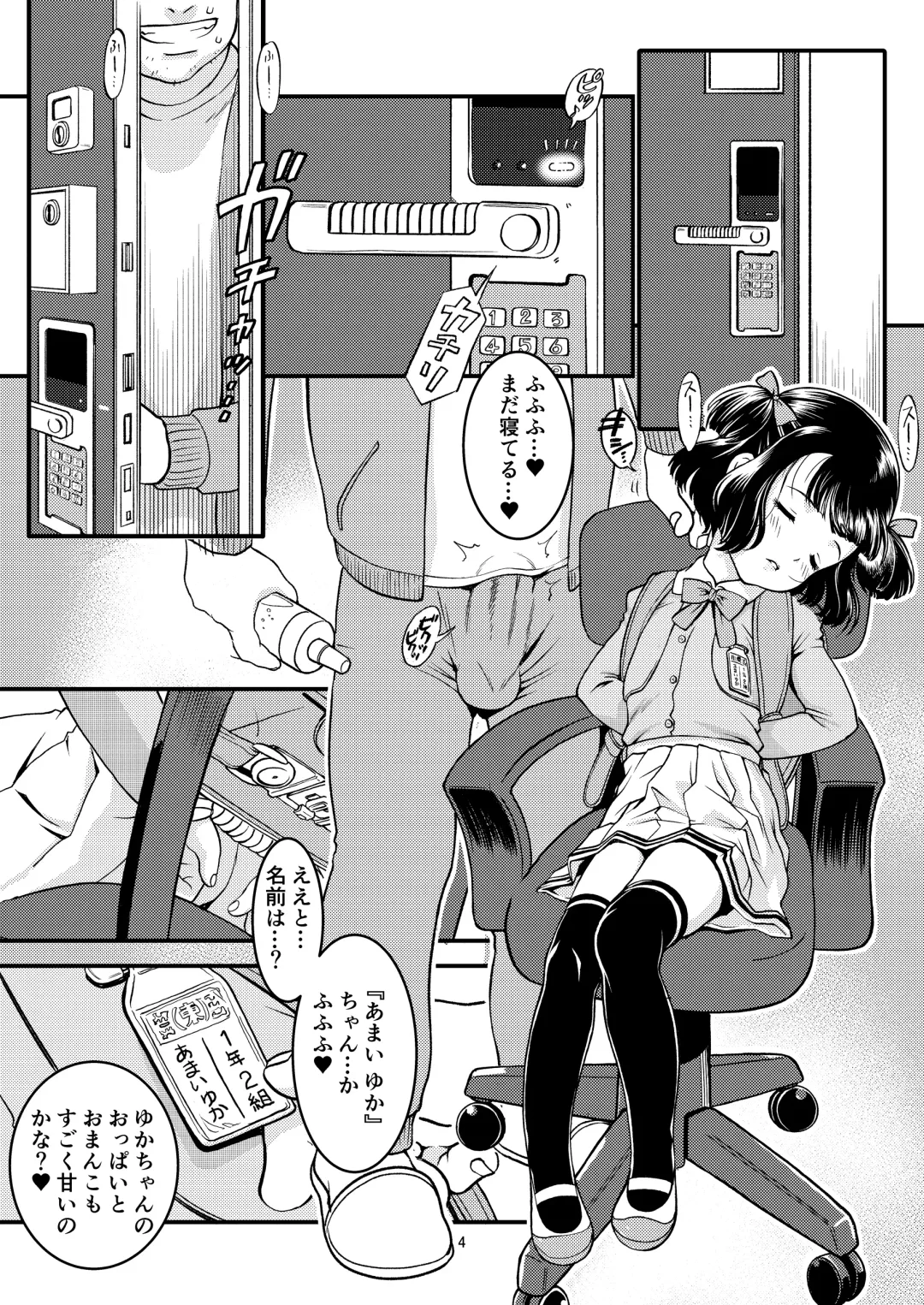 [Nanjou Asuka] Chikashitsu - basement Fhentai - Page 6